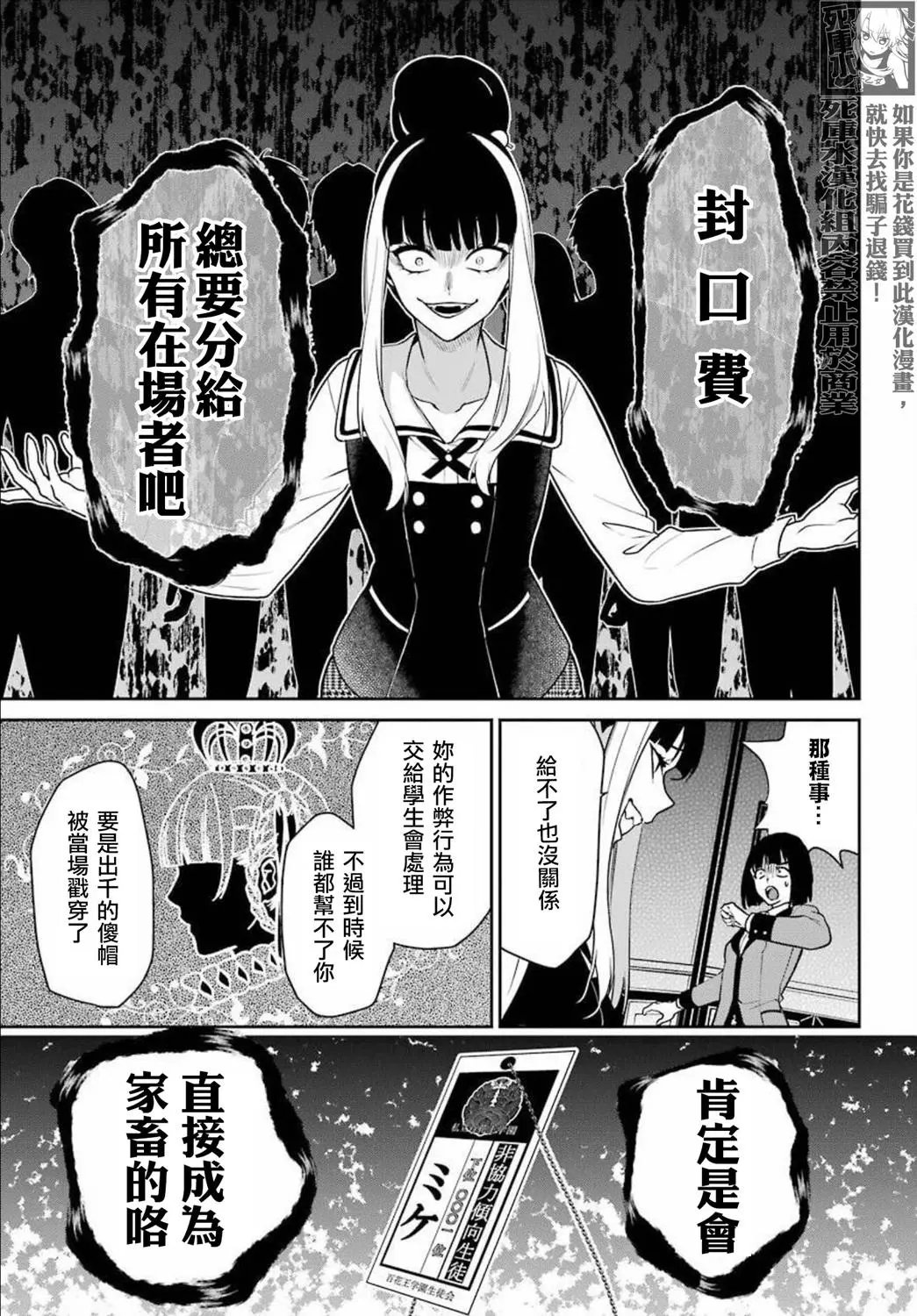 第69话