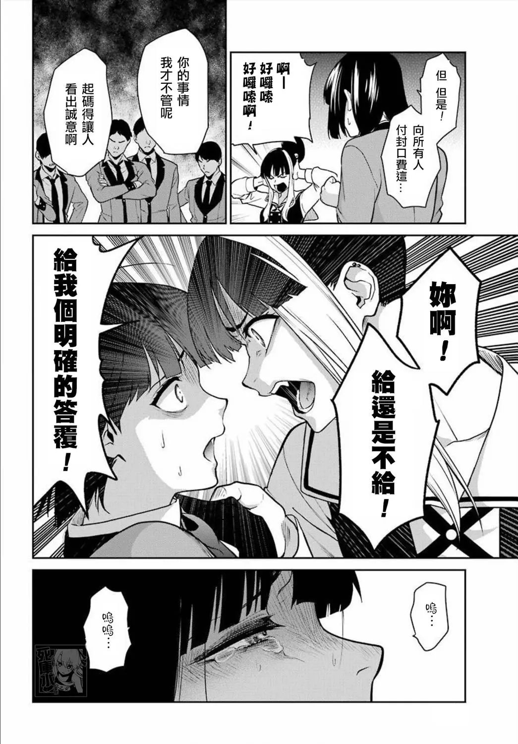 第69话