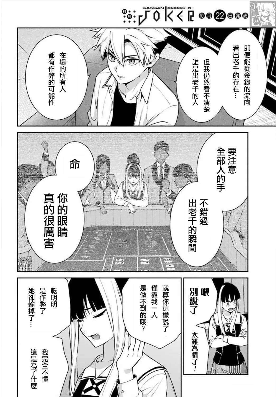 第69话
