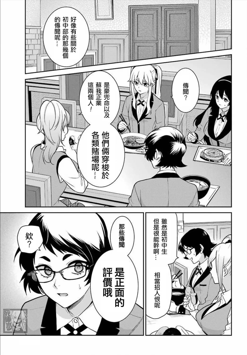 第69话
