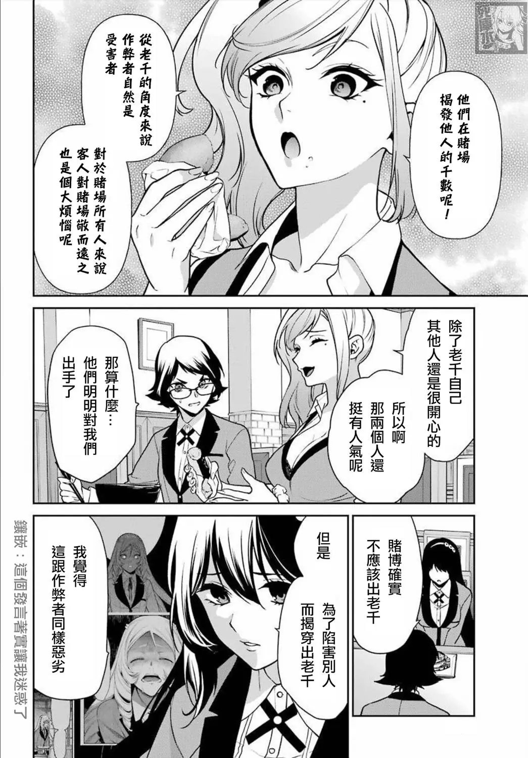 第69话