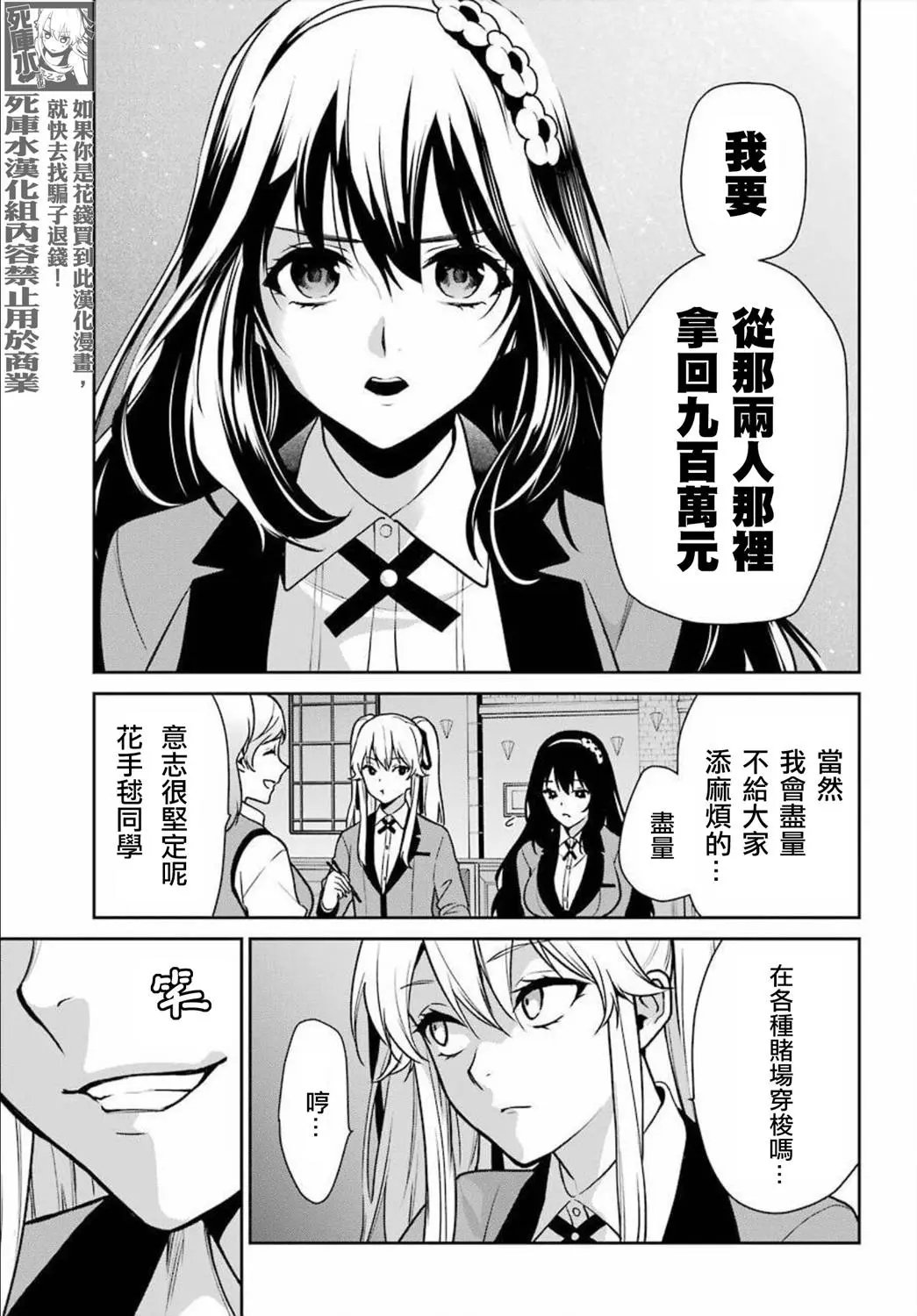 第69话
