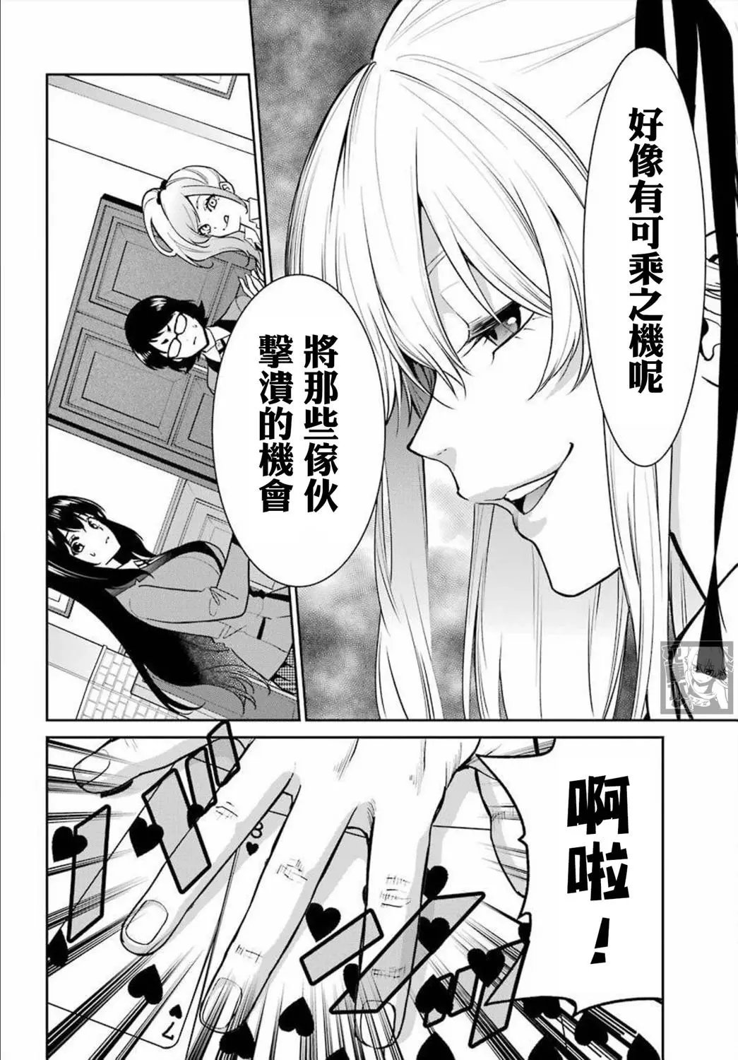 第69话