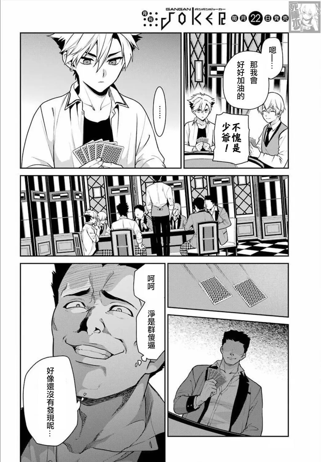 第69话