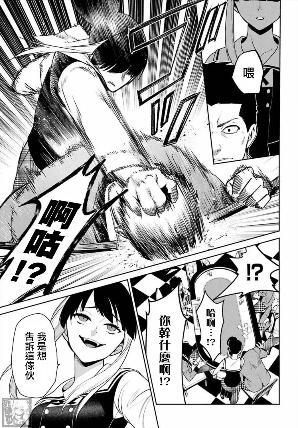 第69话
