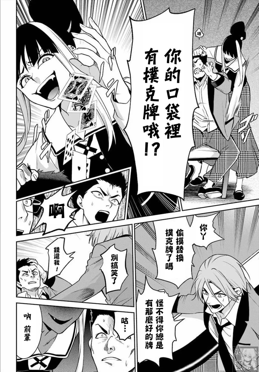 第69话