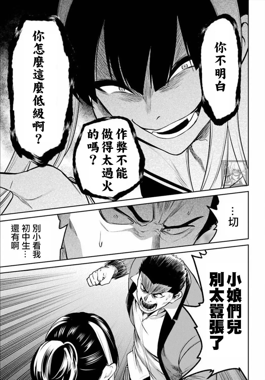 第69话