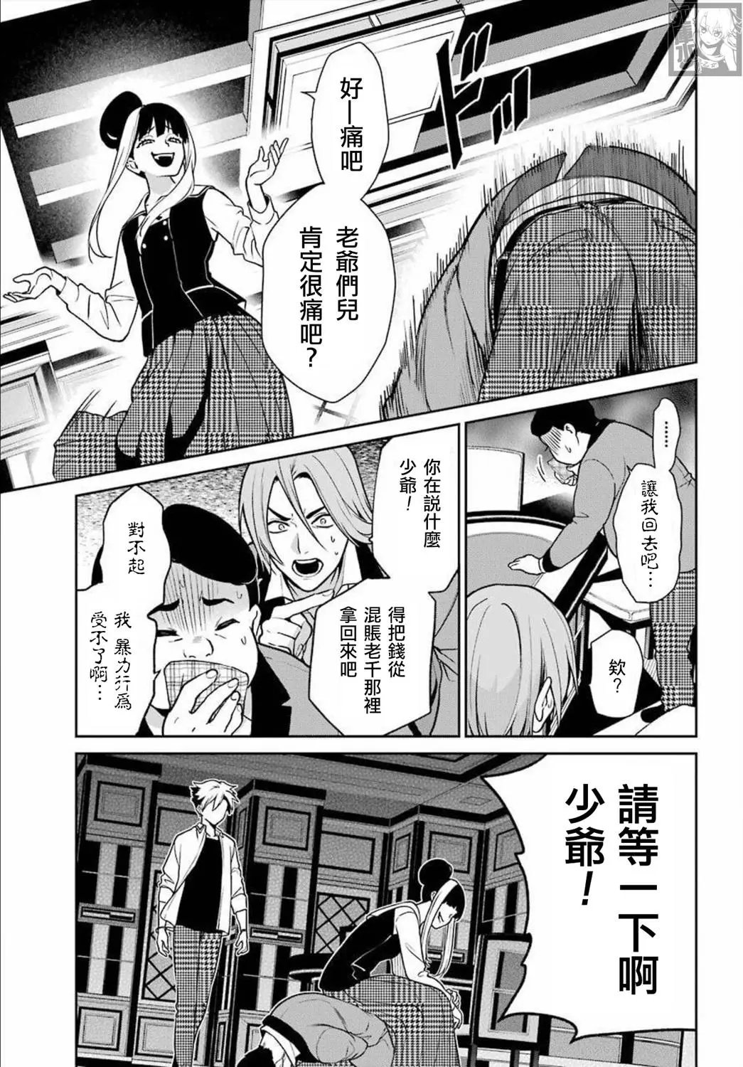 第69话