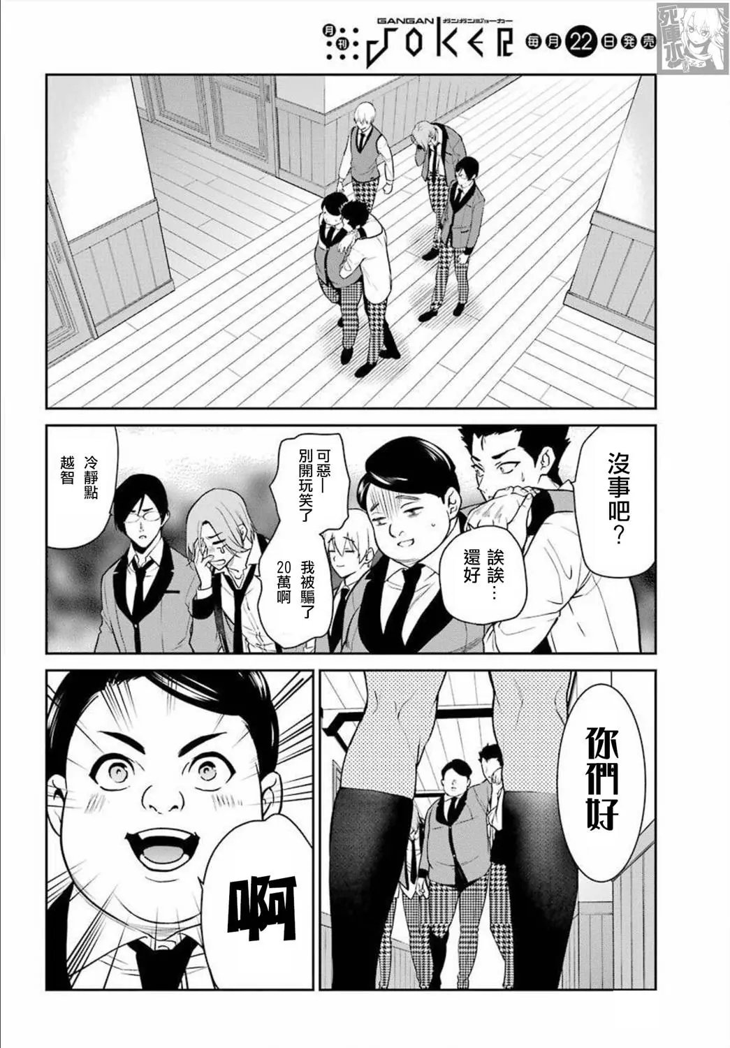 第69话