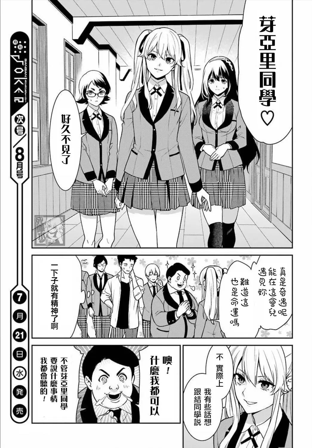 第69话