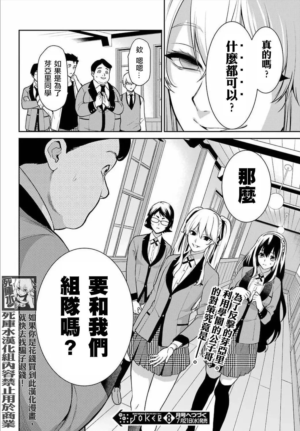 第69话