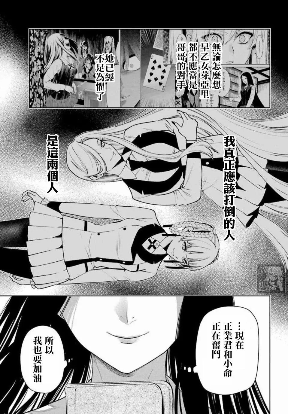 第70话