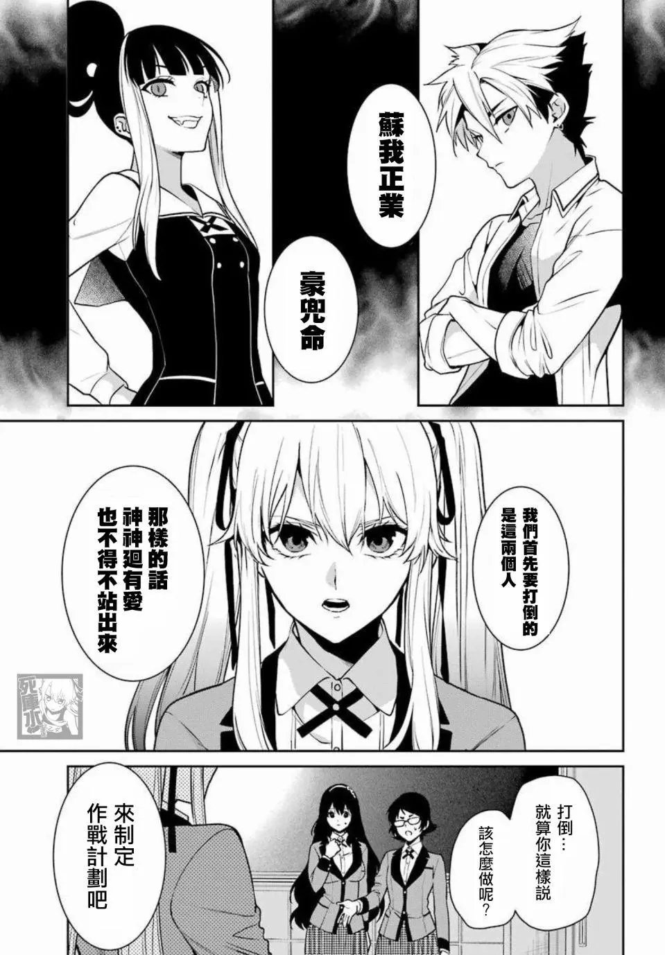 第70话