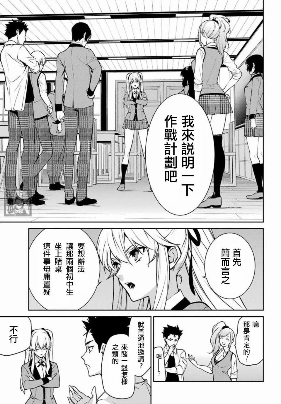 第70话