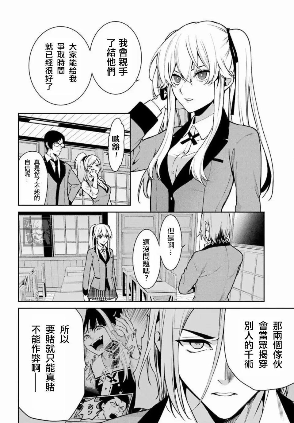 第70话