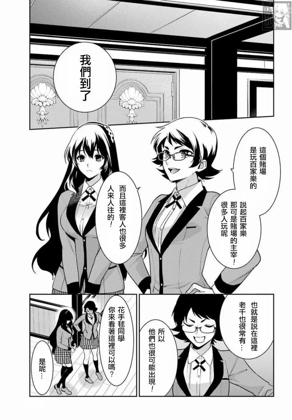 第70话