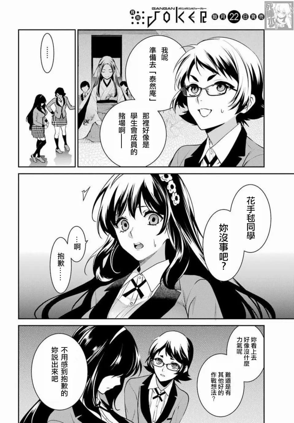 第70话