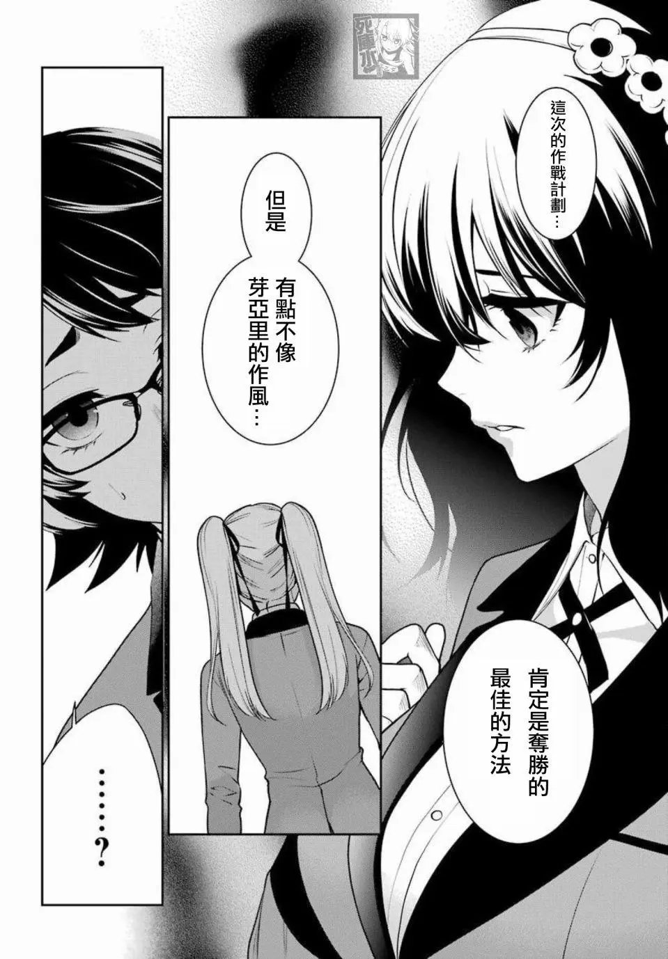 第70话