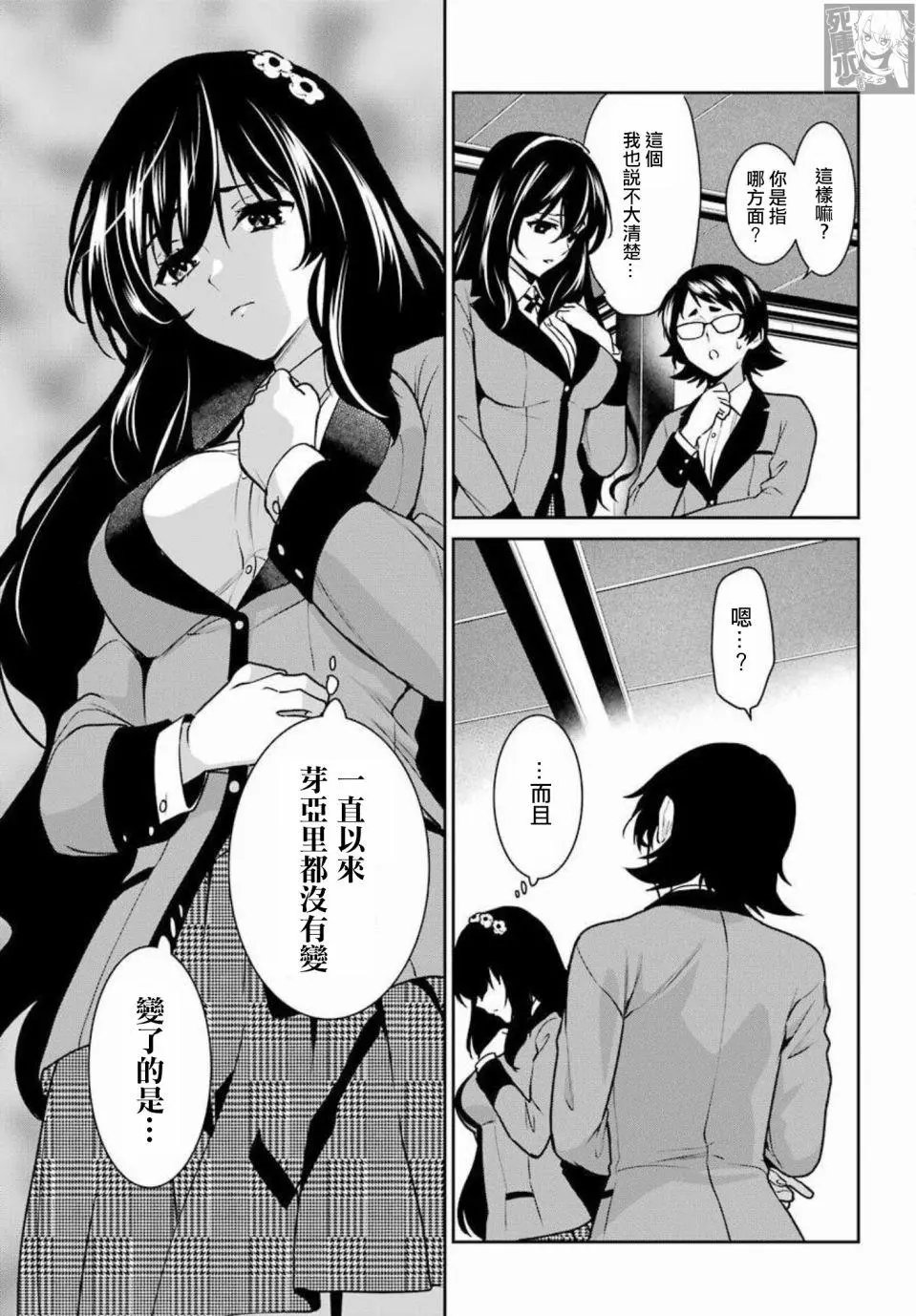 第70话