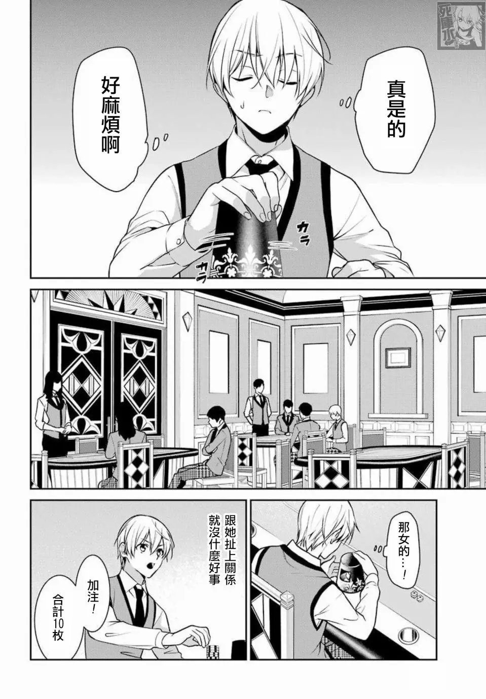第70话