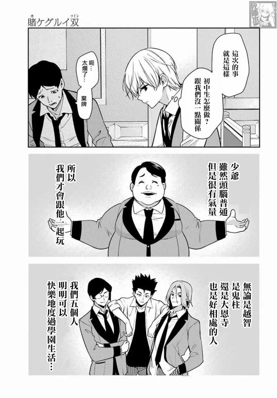 第70话