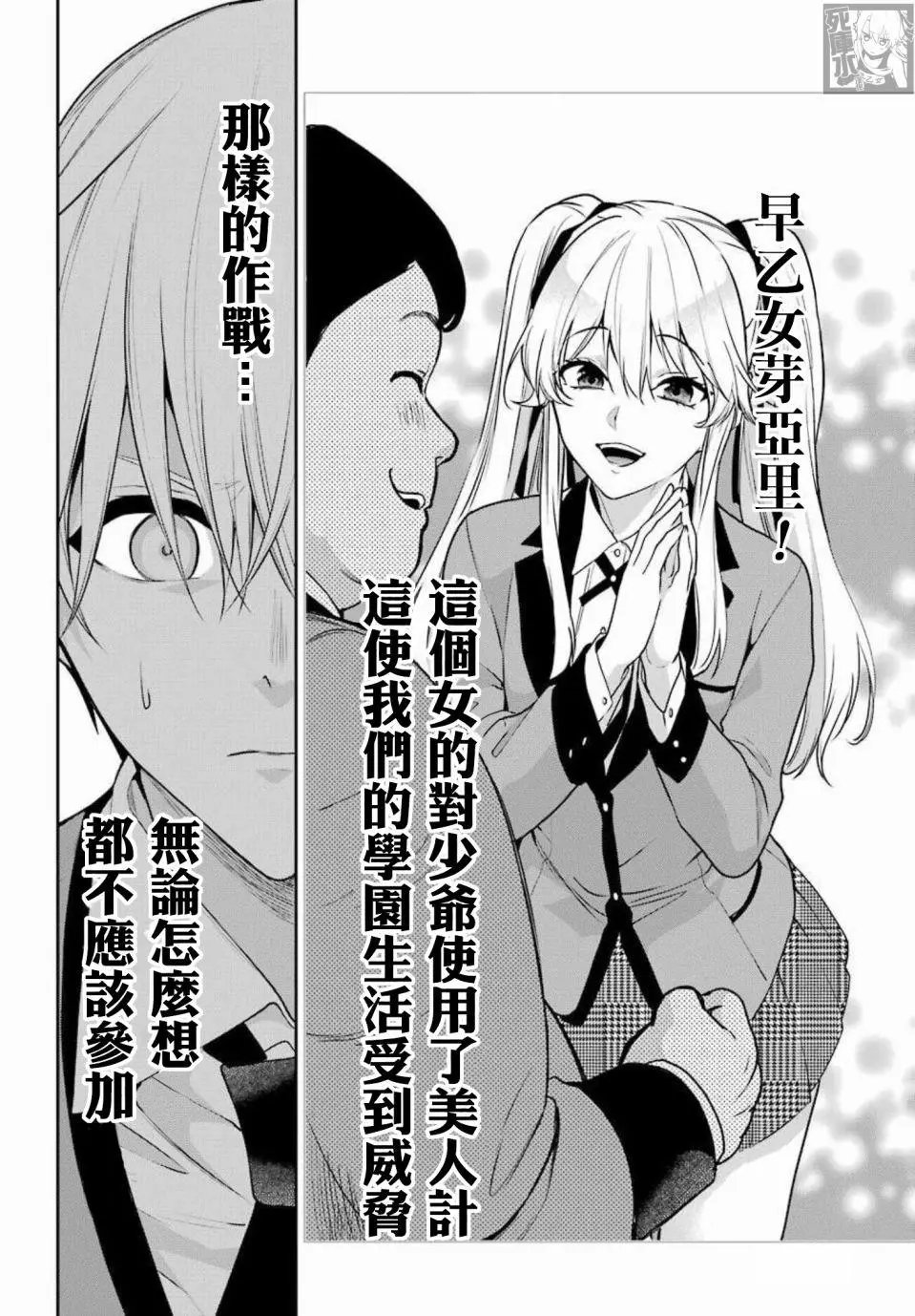 第70话
