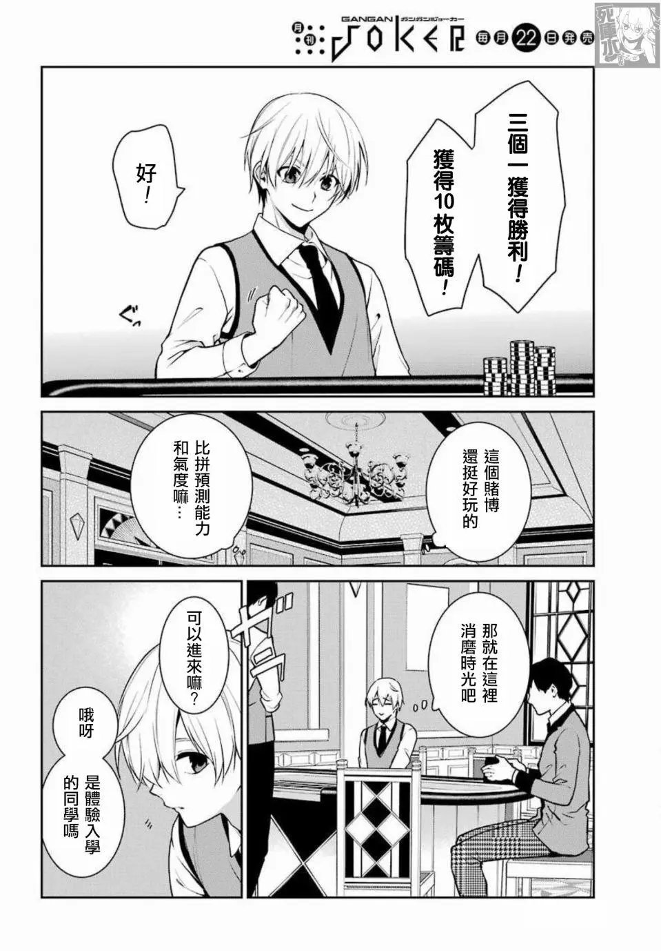 第70话