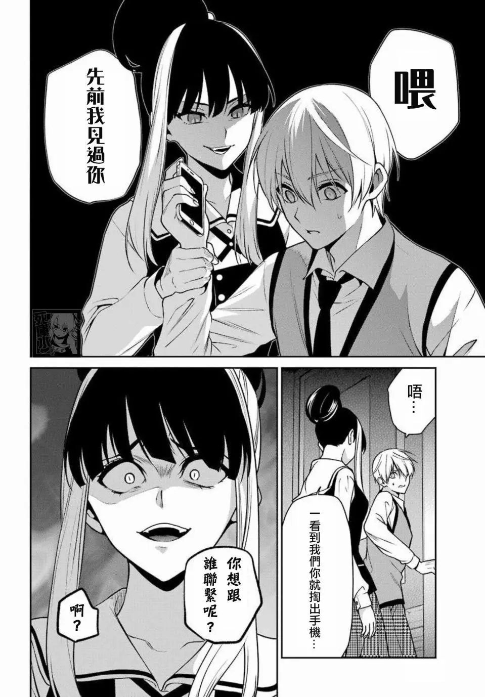 第70话