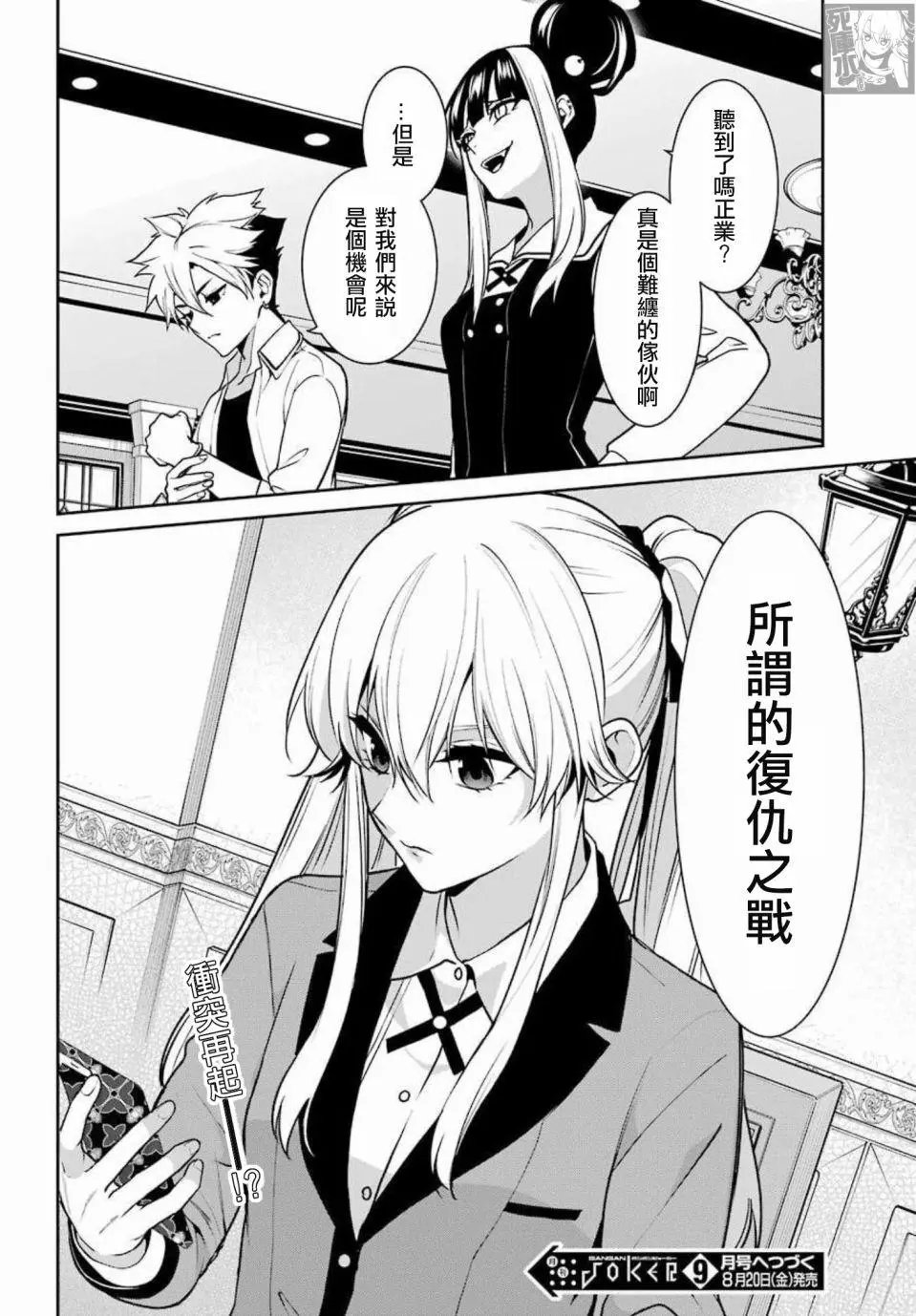 第70话
