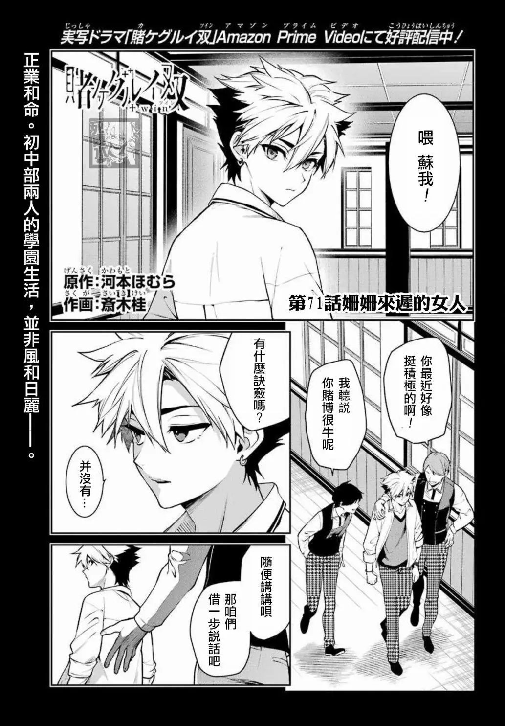 第71话