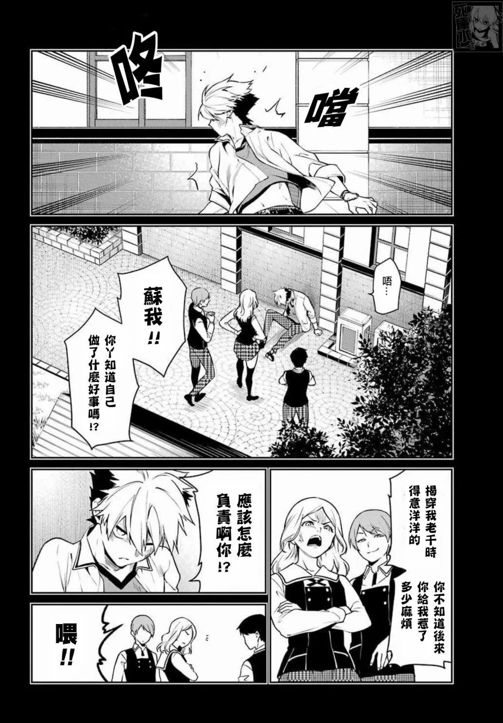 第71话