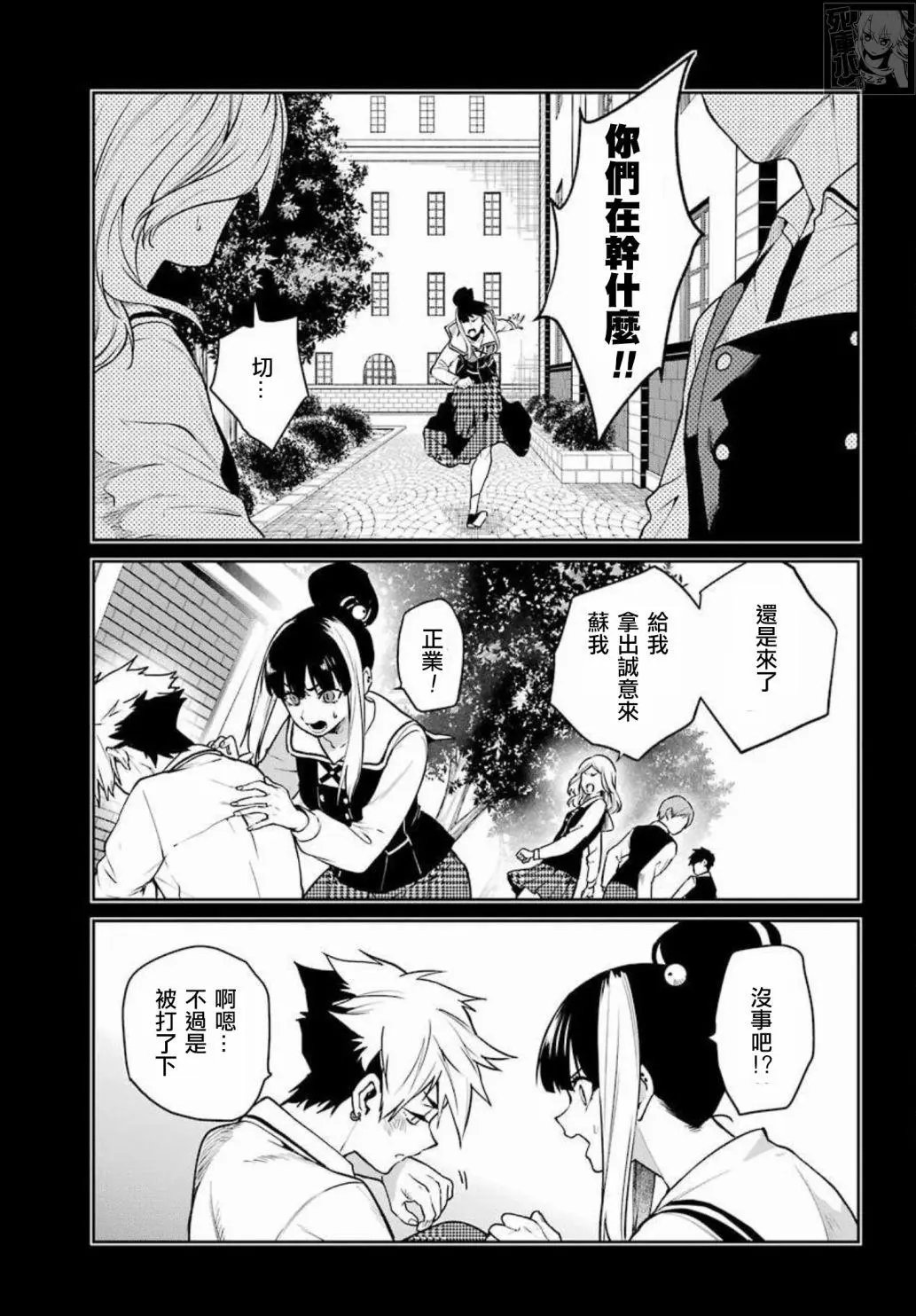 第71话