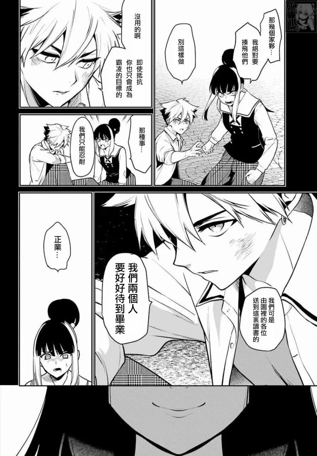 第71话