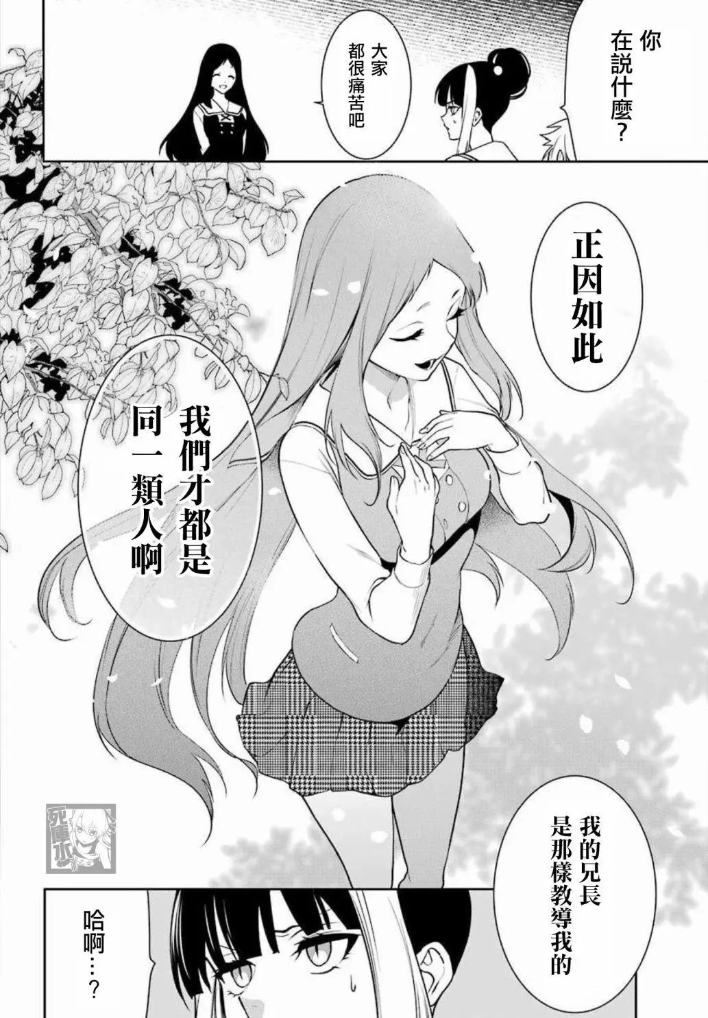 第71话