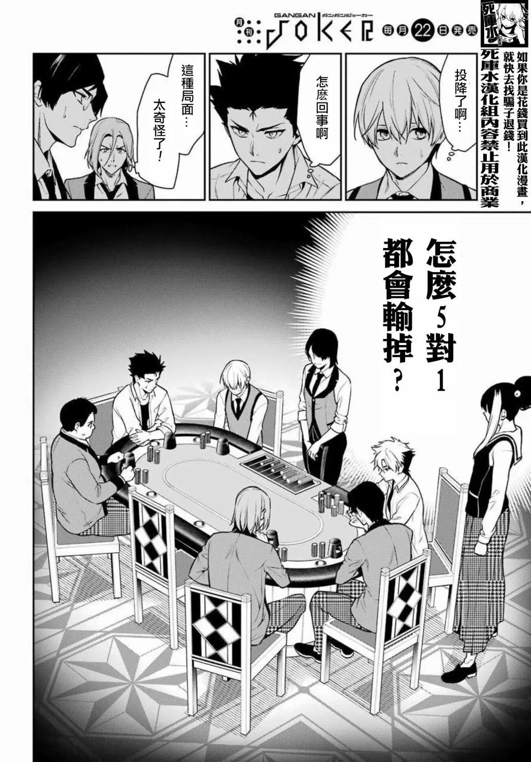 第71话
