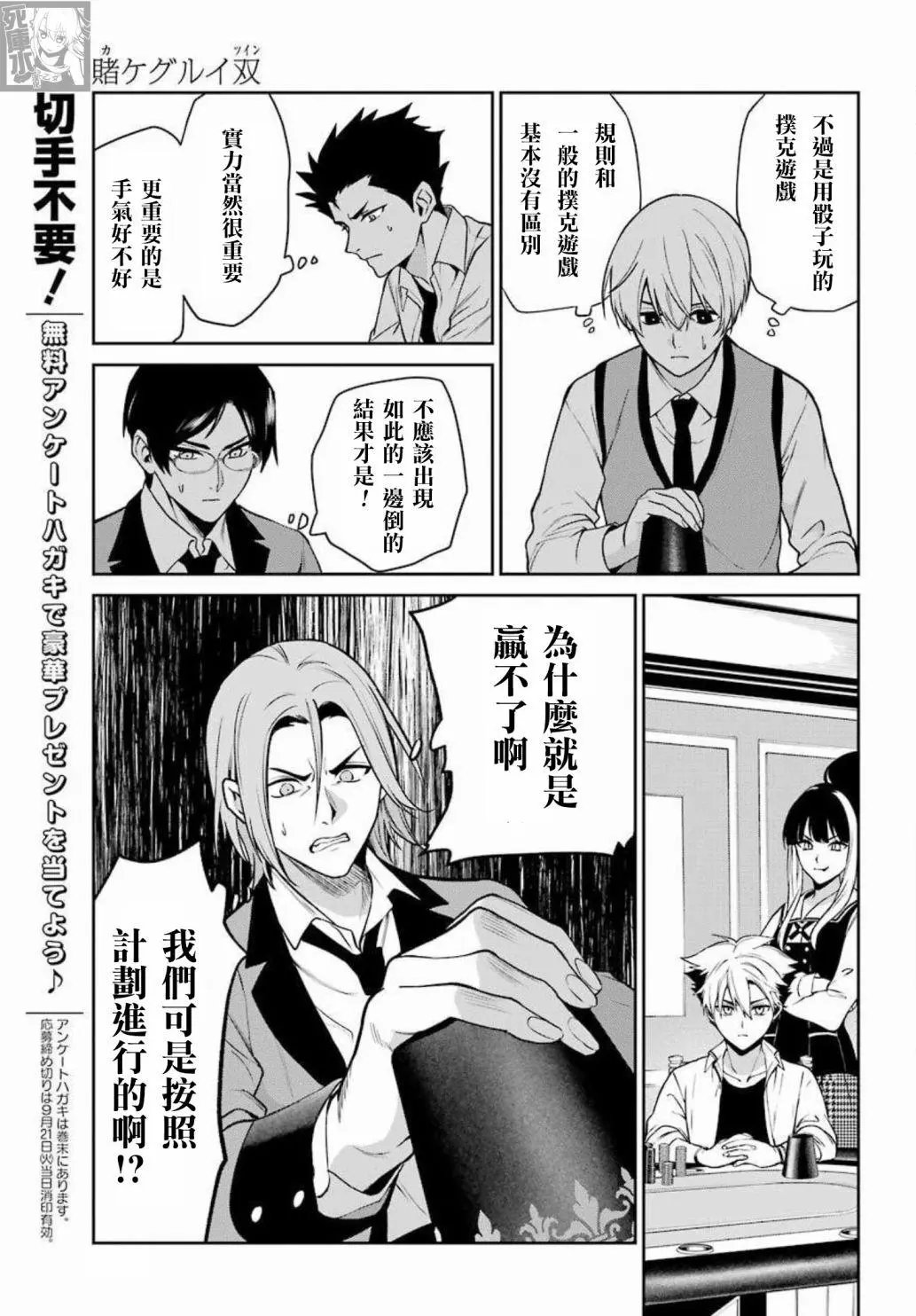 第71话