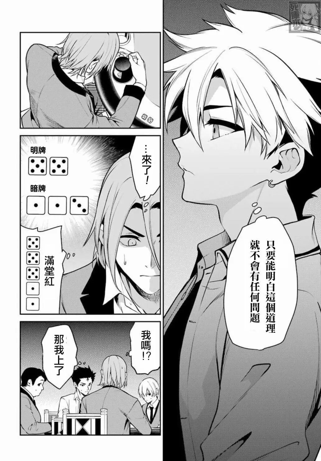 第71话