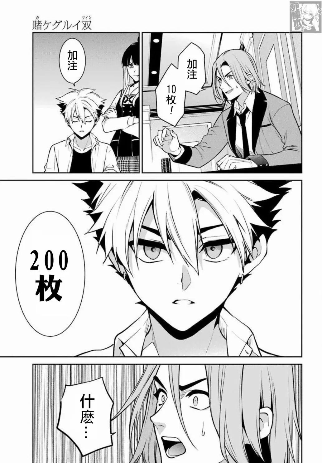 第71话