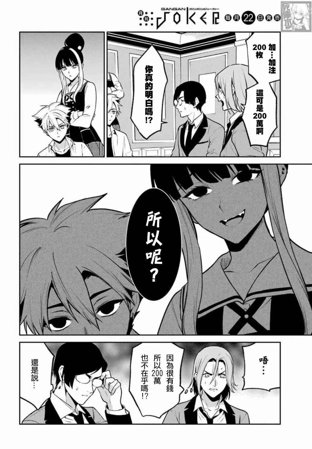 第71话