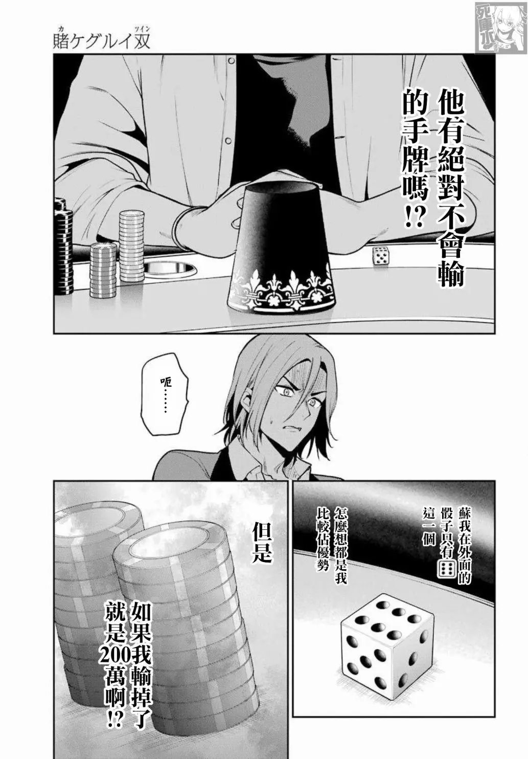 第71话