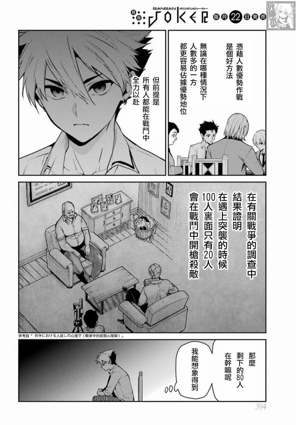 第71话