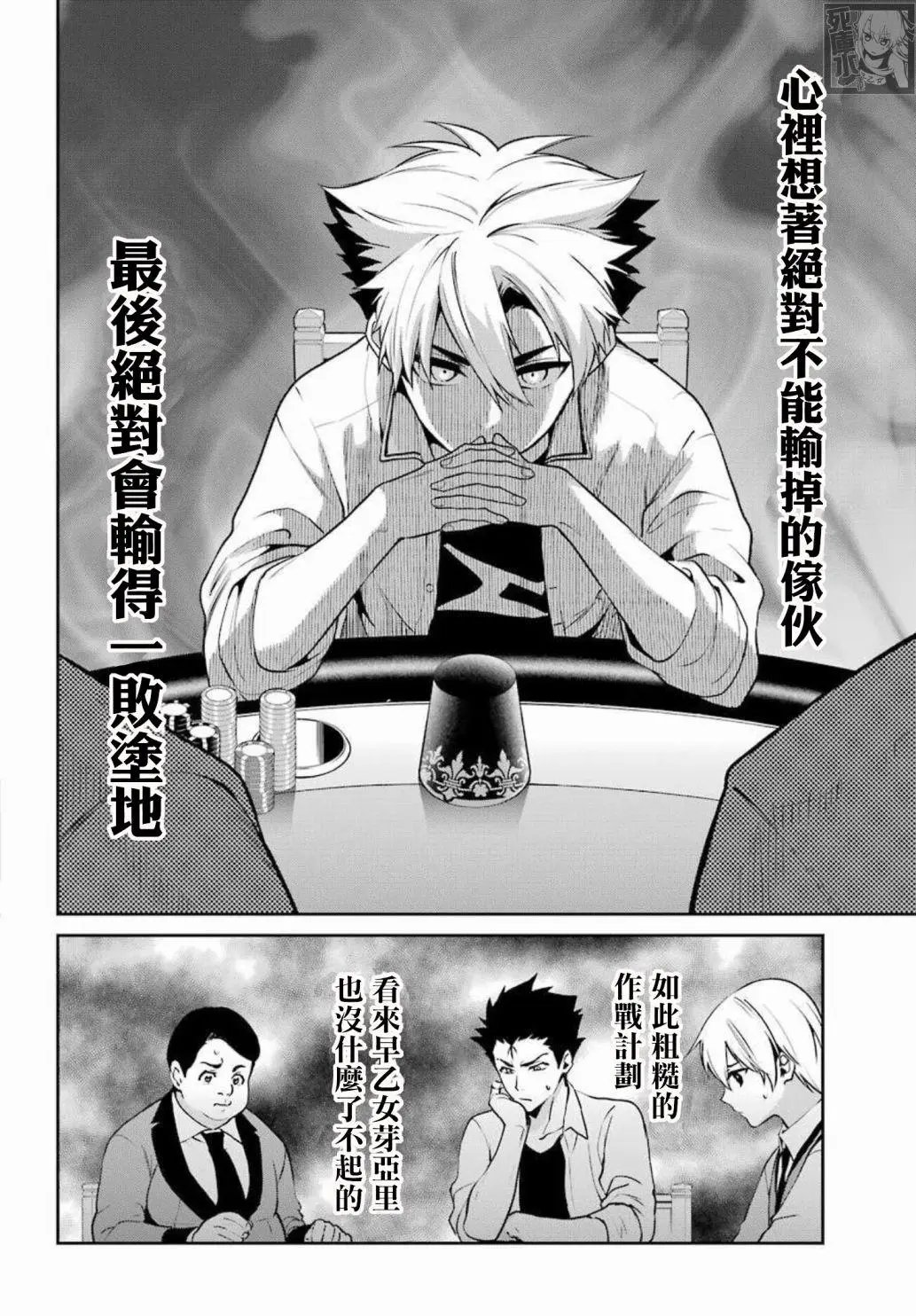 第71话