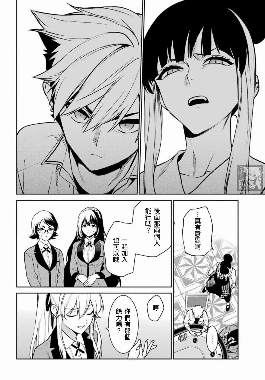 第71话