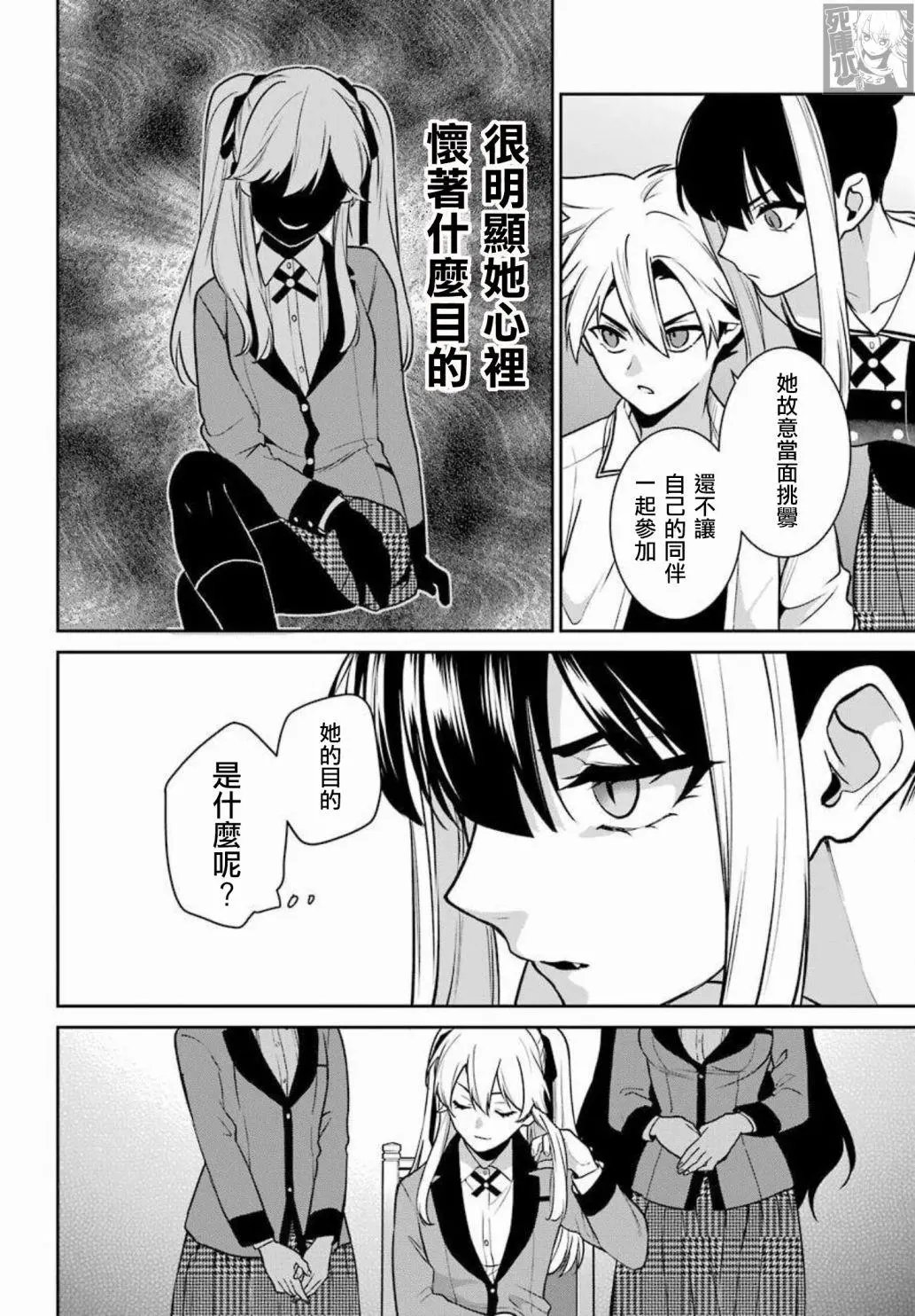 第71话