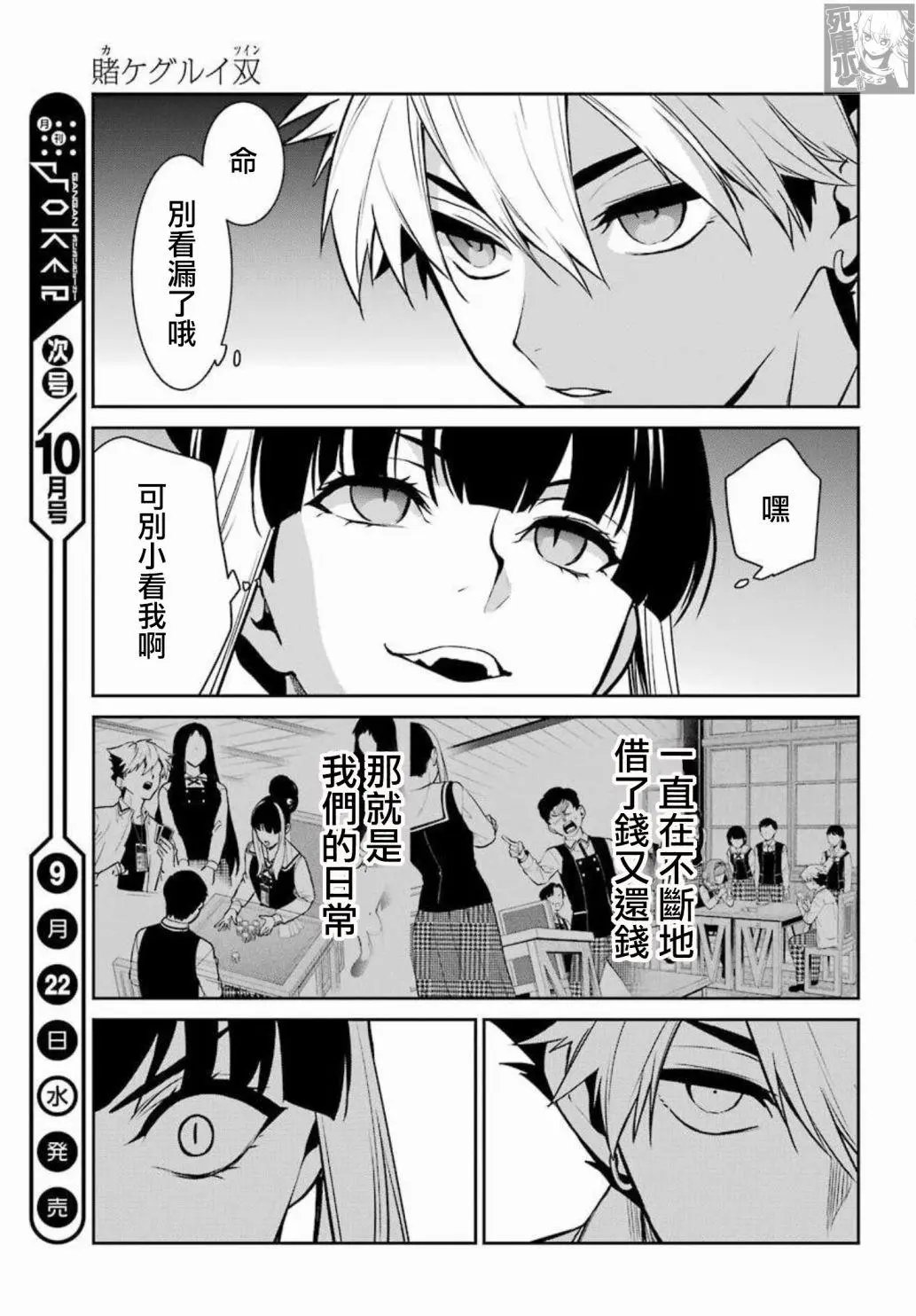 第71话