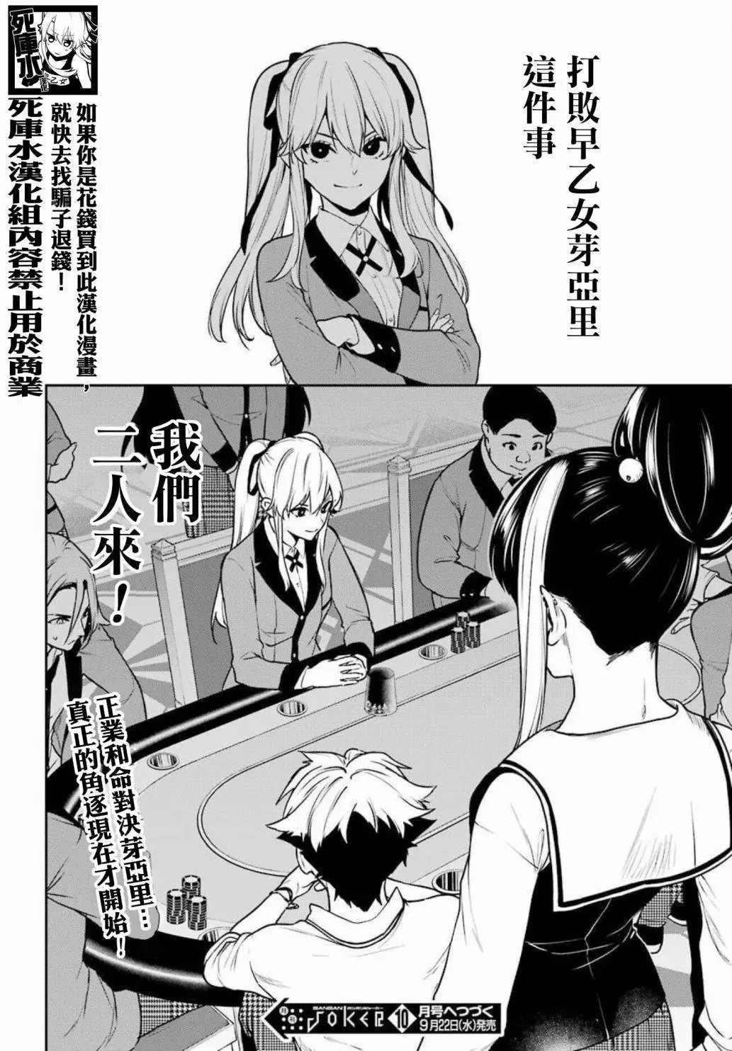 第71话
