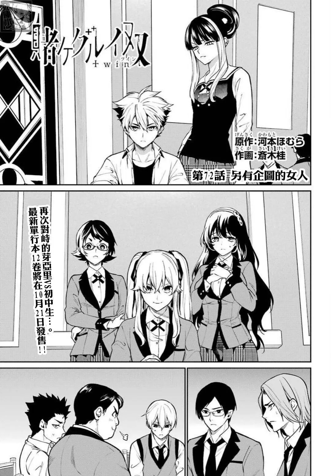第72话