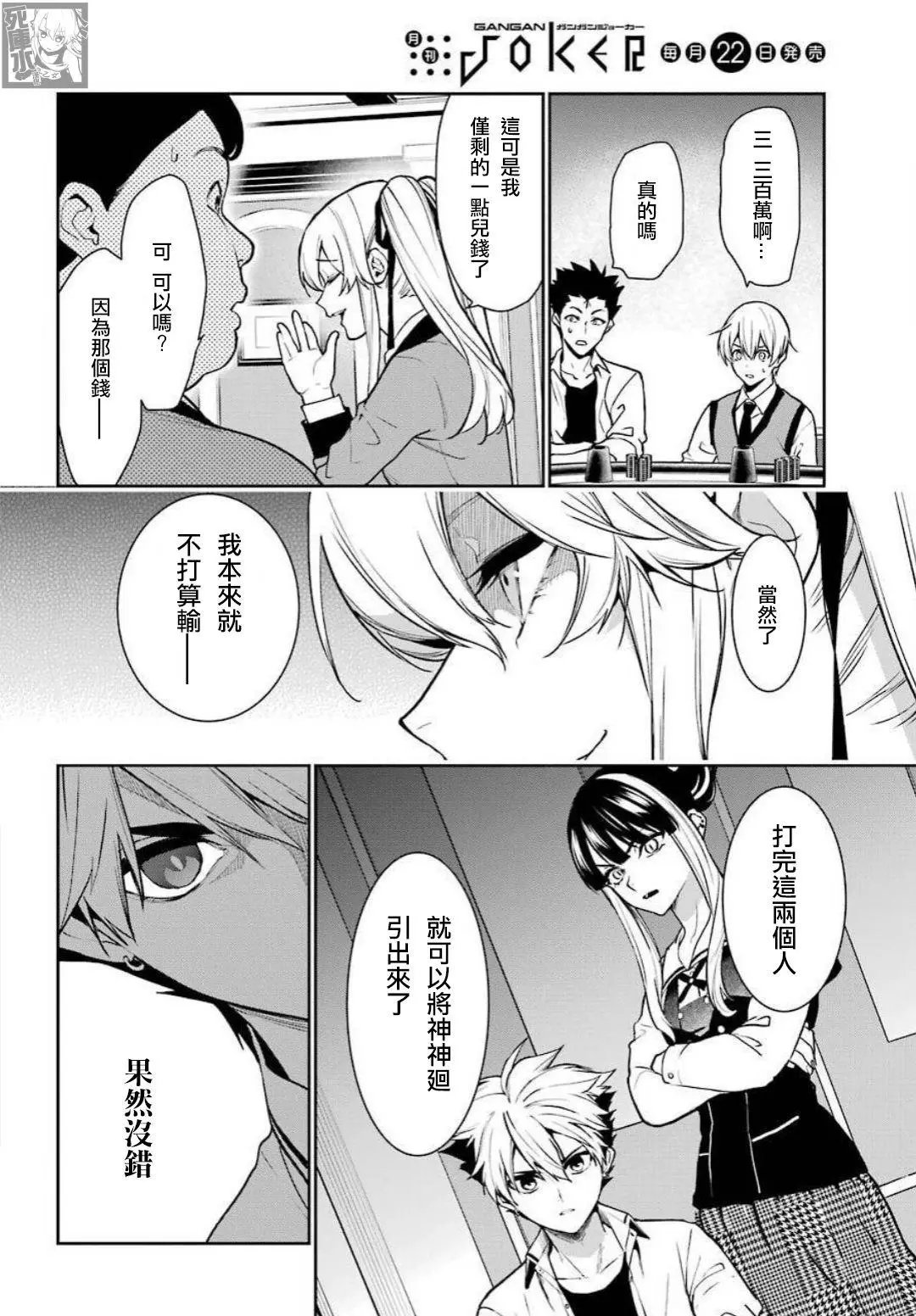 第72话