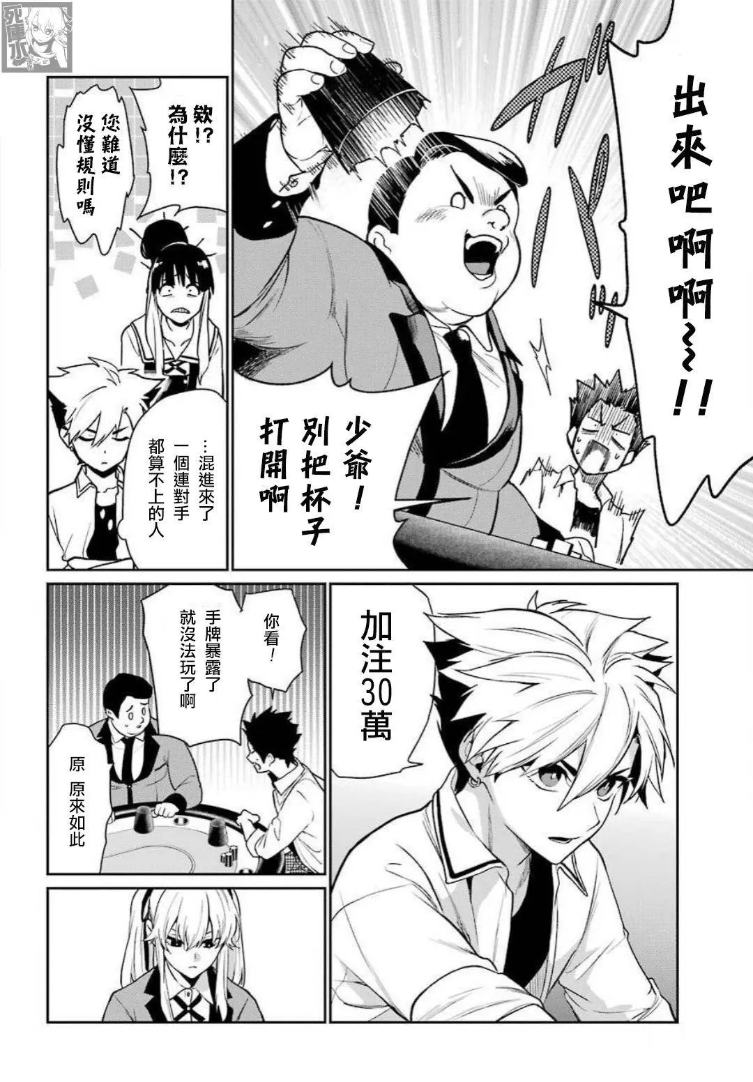 第72话