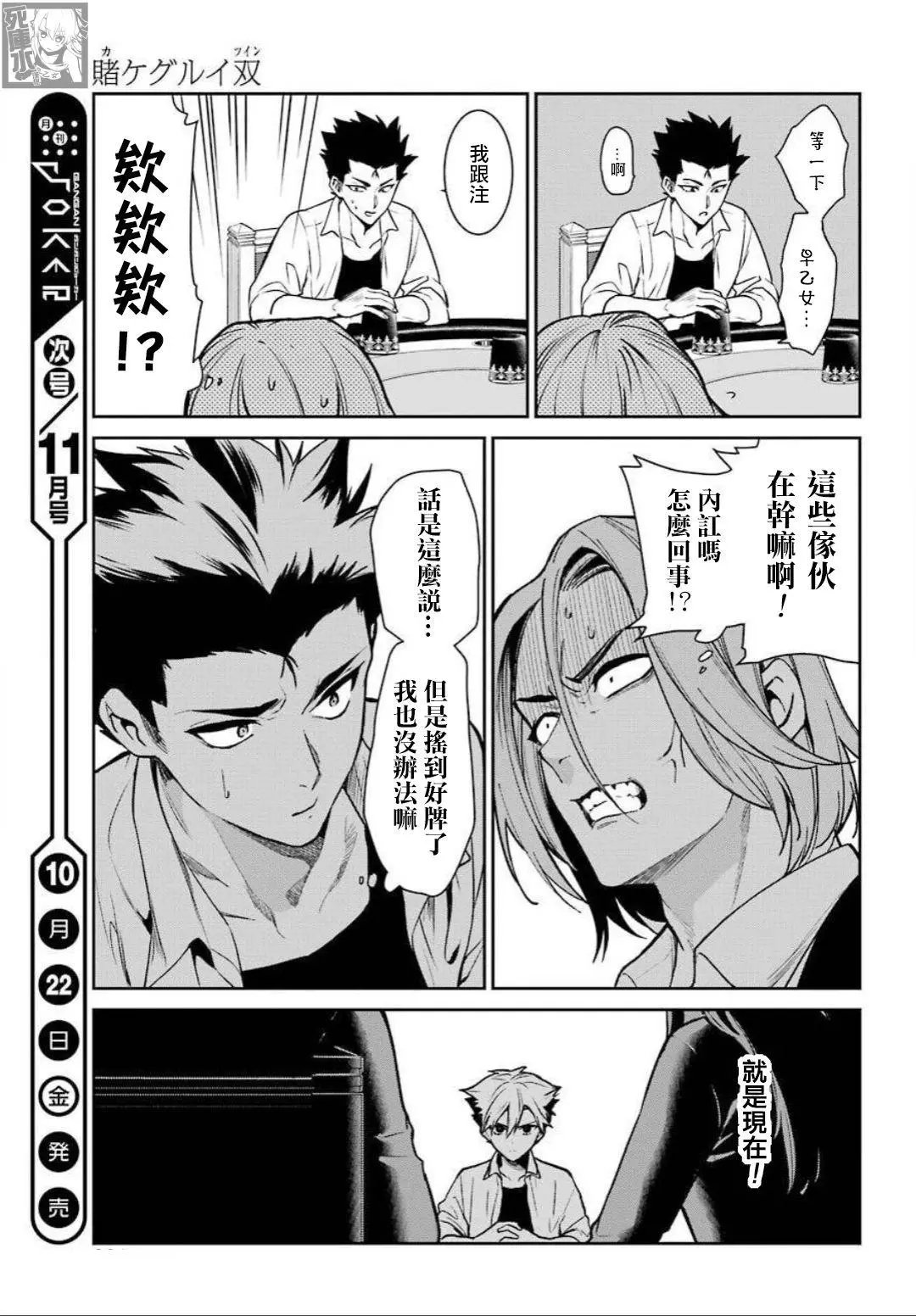 第72话
